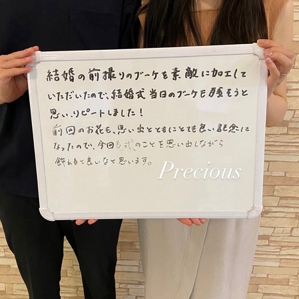 2度目のご注文は結婚式のブーケを😊✨サムネイル